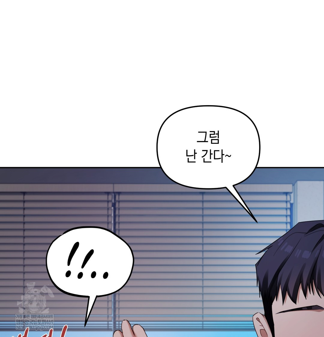 The Professor’s Secret Account Raw Chapter 11 Page 71