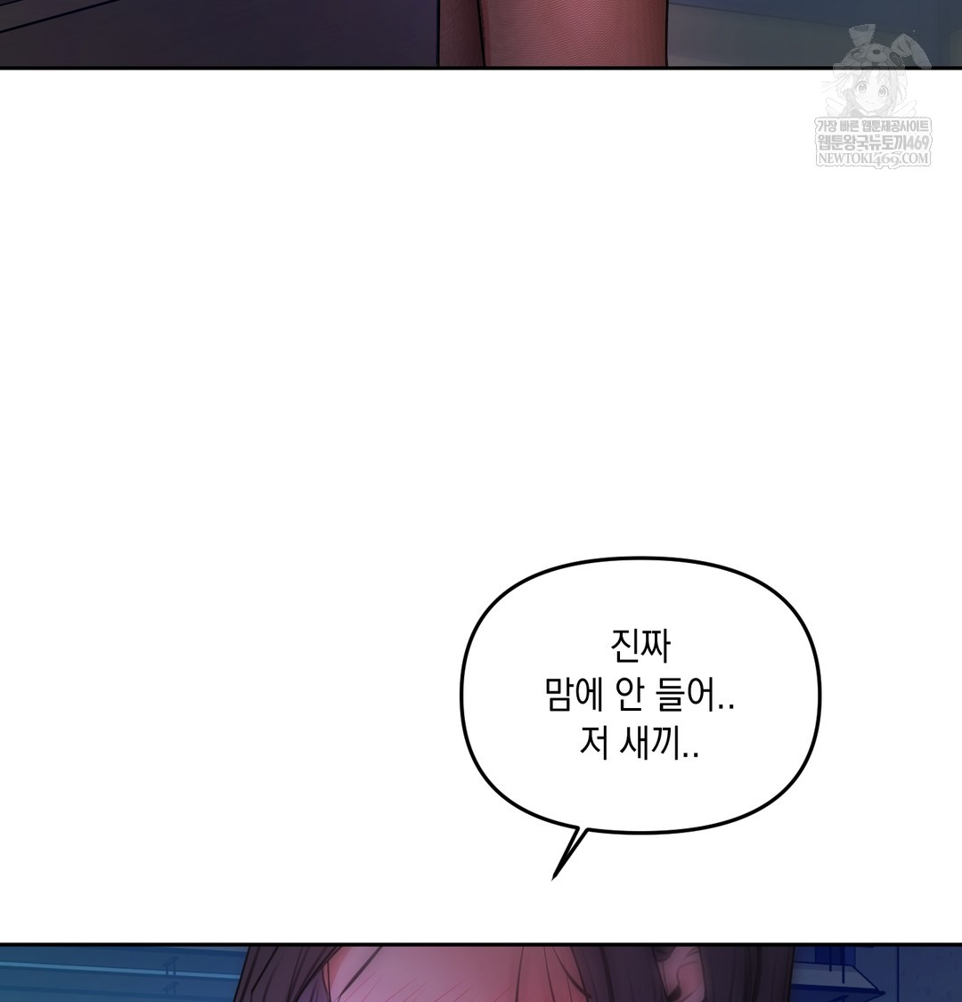 The Professor’s Secret Account Raw Chapter 11 Page 75