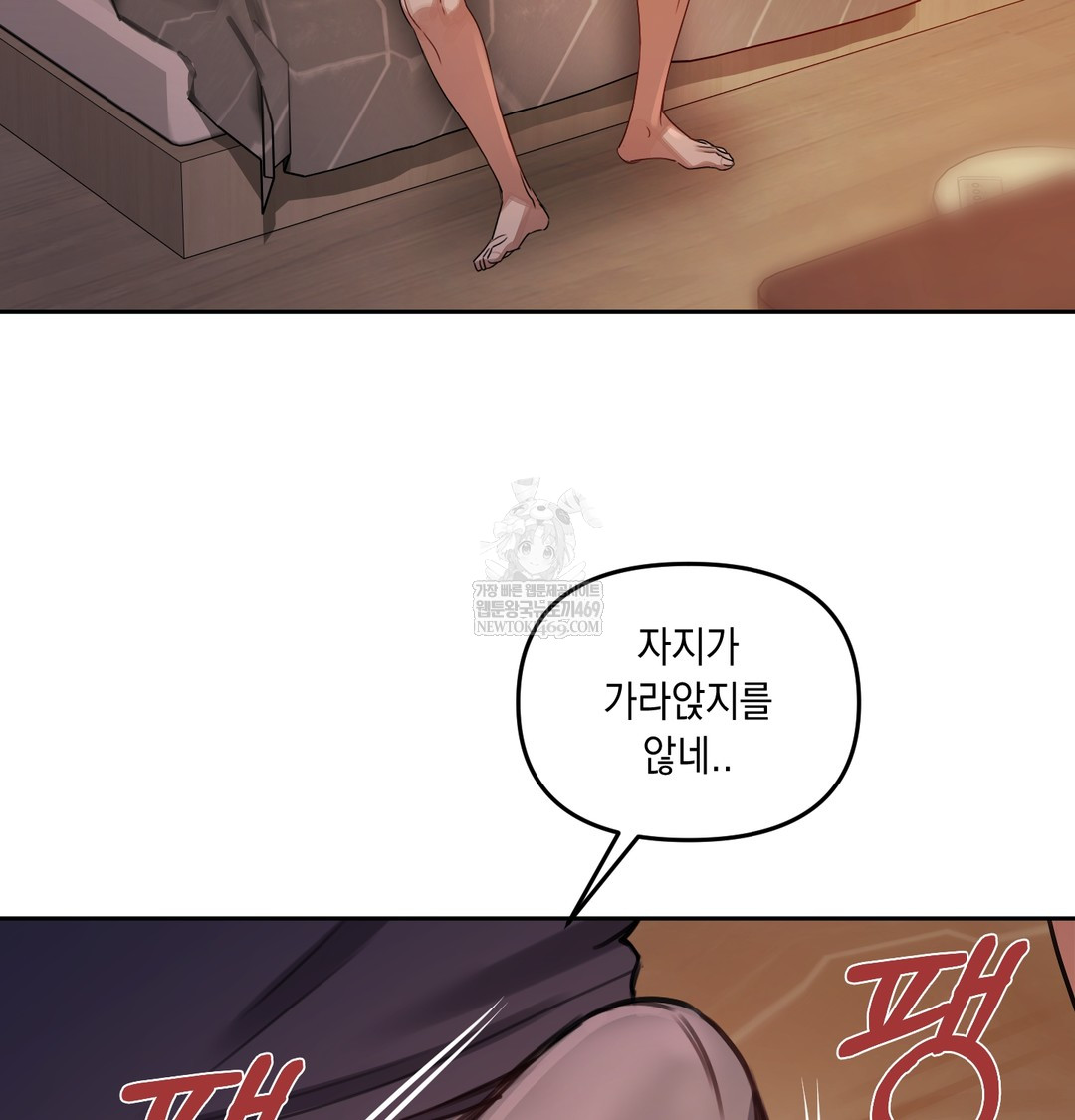 The Professor’s Secret Account Raw Chapter 11 Page 82