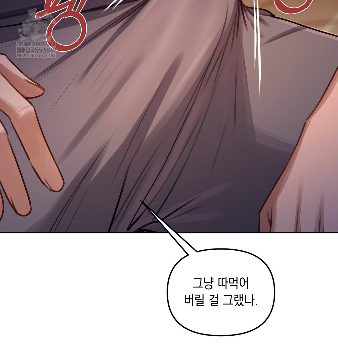 The Professor’s Secret Account Raw Chapter 11 Page 83