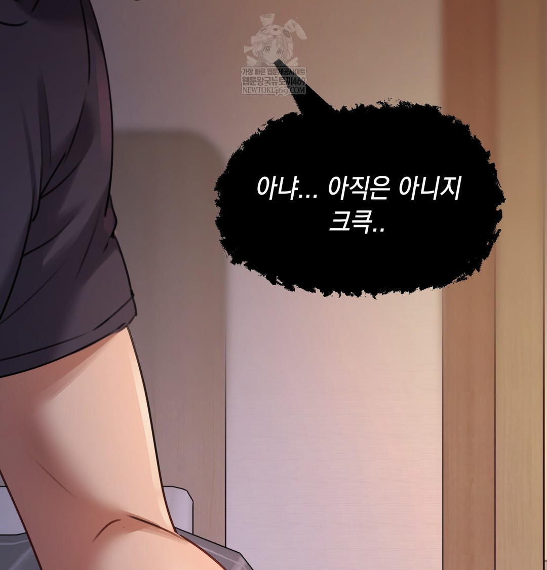 The Professor’s Secret Account Raw Chapter 11 Page 85