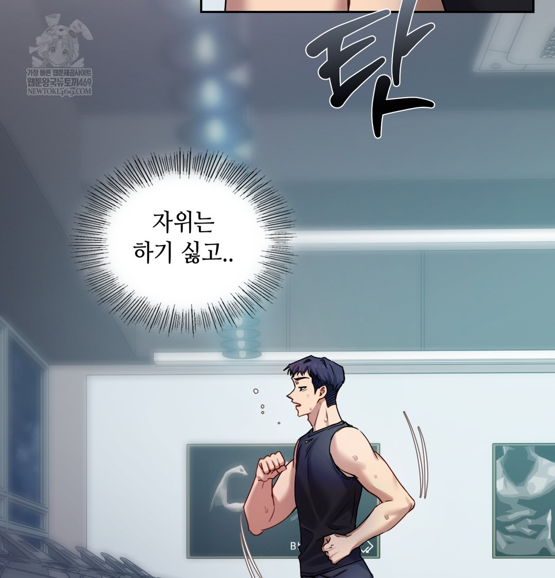 The Professor’s Secret Account Raw Chapter 11 Page 90