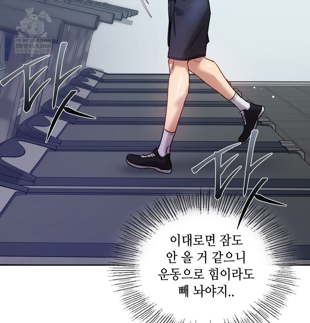 The Professor’s Secret Account Raw Chapter 11 Page 91