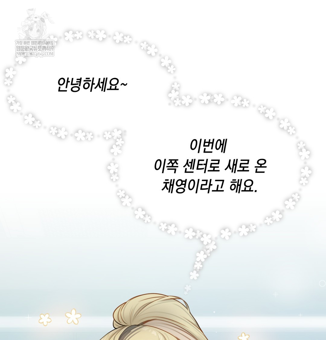 The Professor’s Secret Account Raw Chapter 11 Page 97