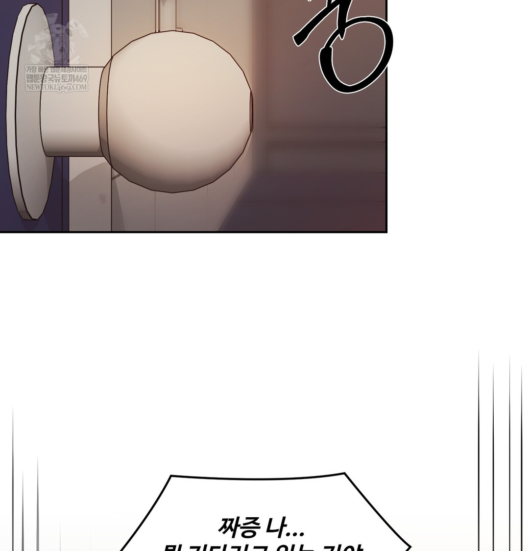 The Professor’s Secret Account Raw Chapter 12 Page 104