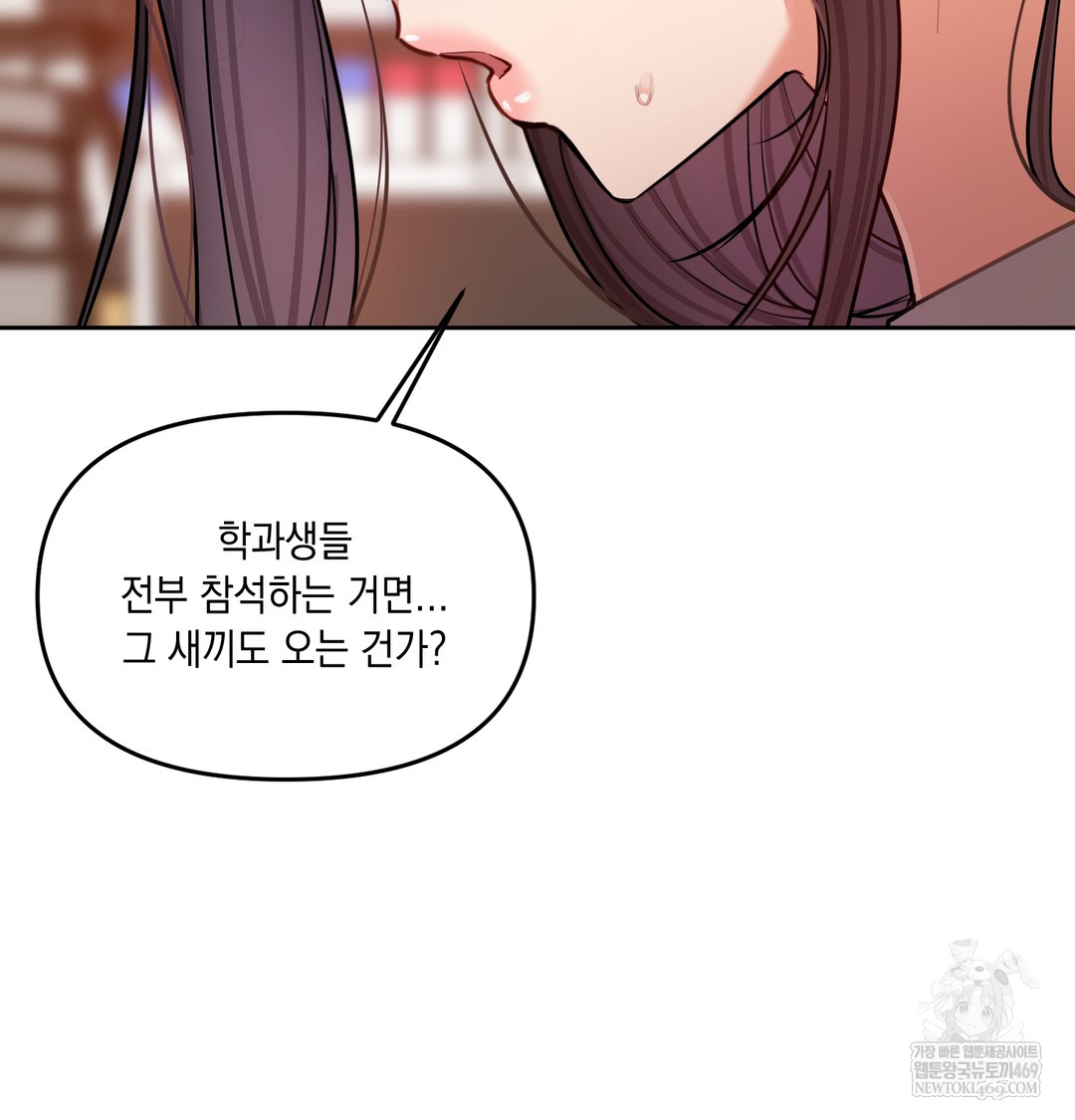 The Professor’s Secret Account Raw Chapter 12 Page 108