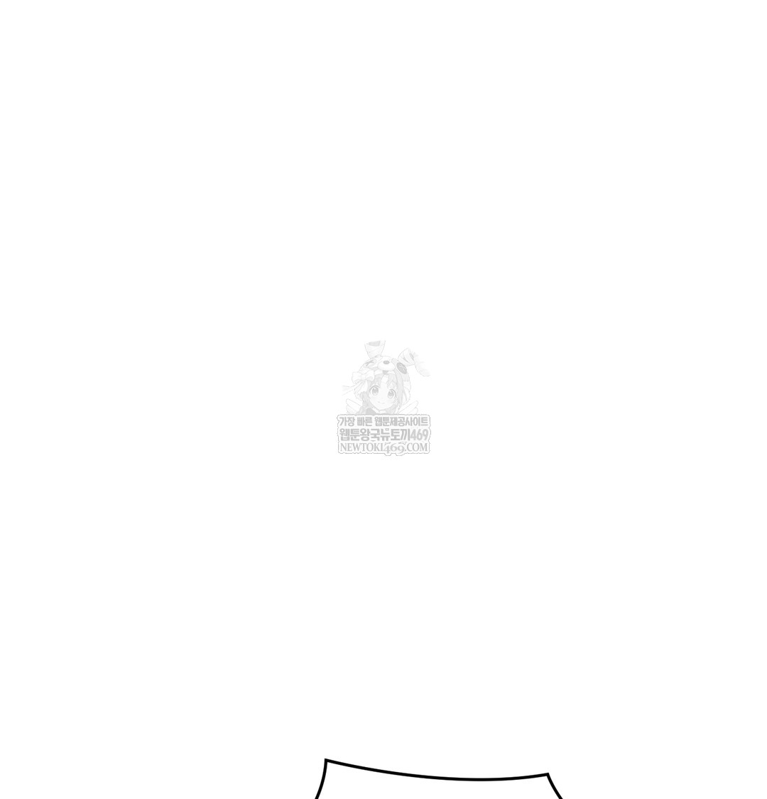 The Professor’s Secret Account Raw Chapter 12 Page 110