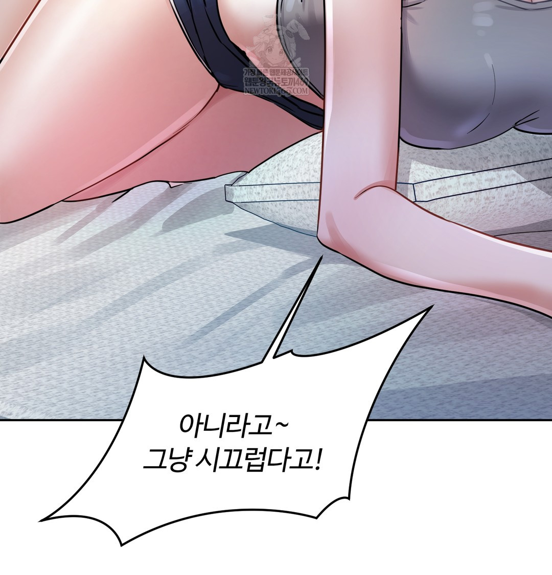 The Professor’s Secret Account Raw Chapter 12 Page 122