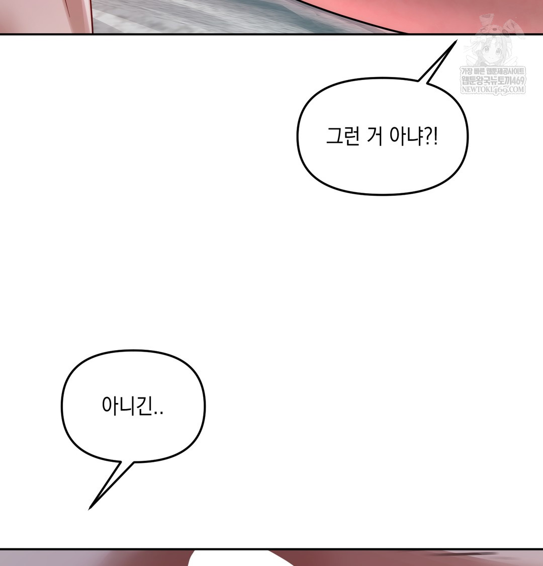 The Professor’s Secret Account Raw Chapter 12 Page 131