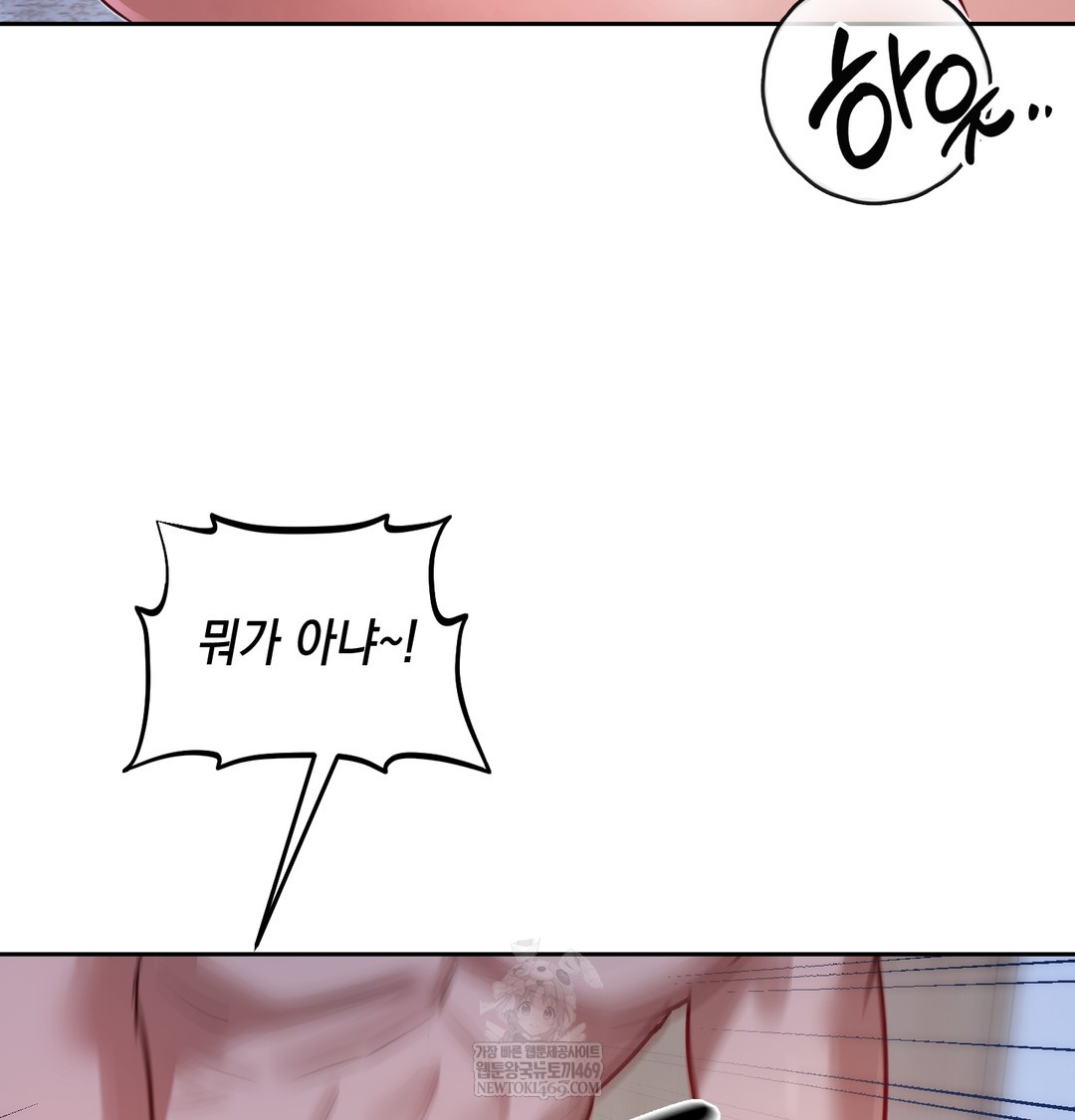 The Professor’s Secret Account Raw Chapter 12 Page 133