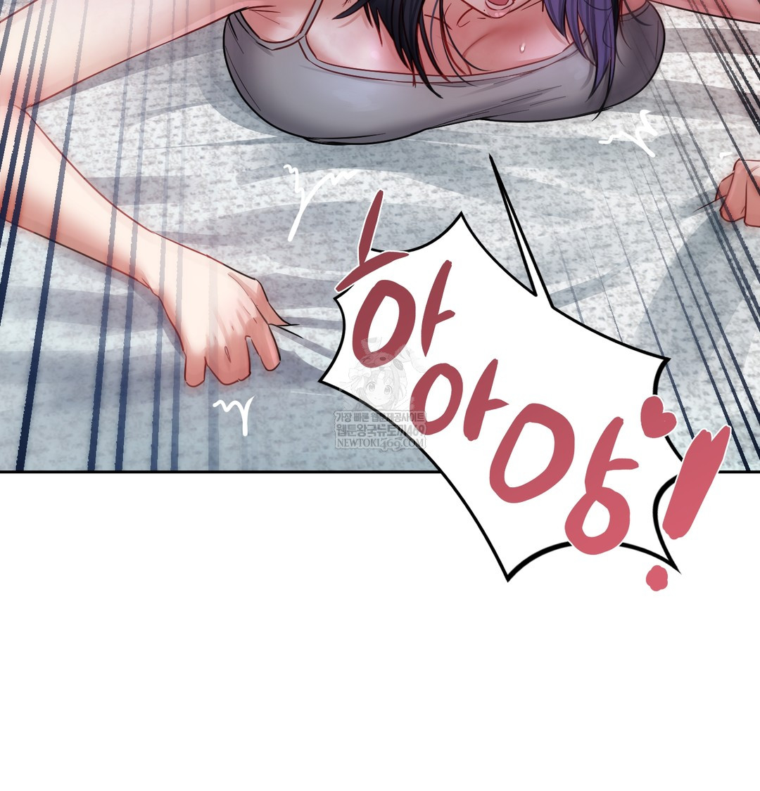 The Professor’s Secret Account Raw Chapter 12 Page 135