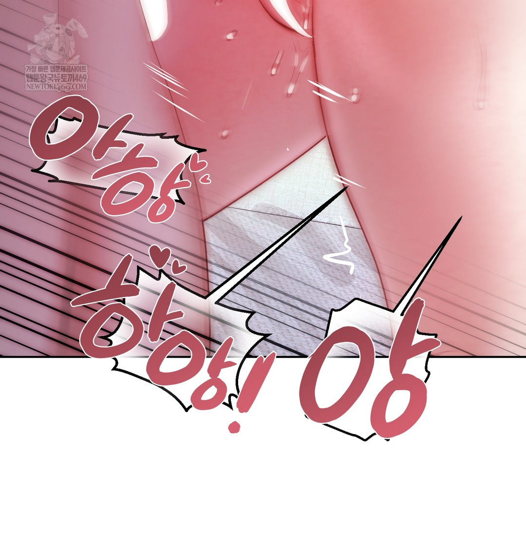 The Professor’s Secret Account Raw Chapter 12 Page 137