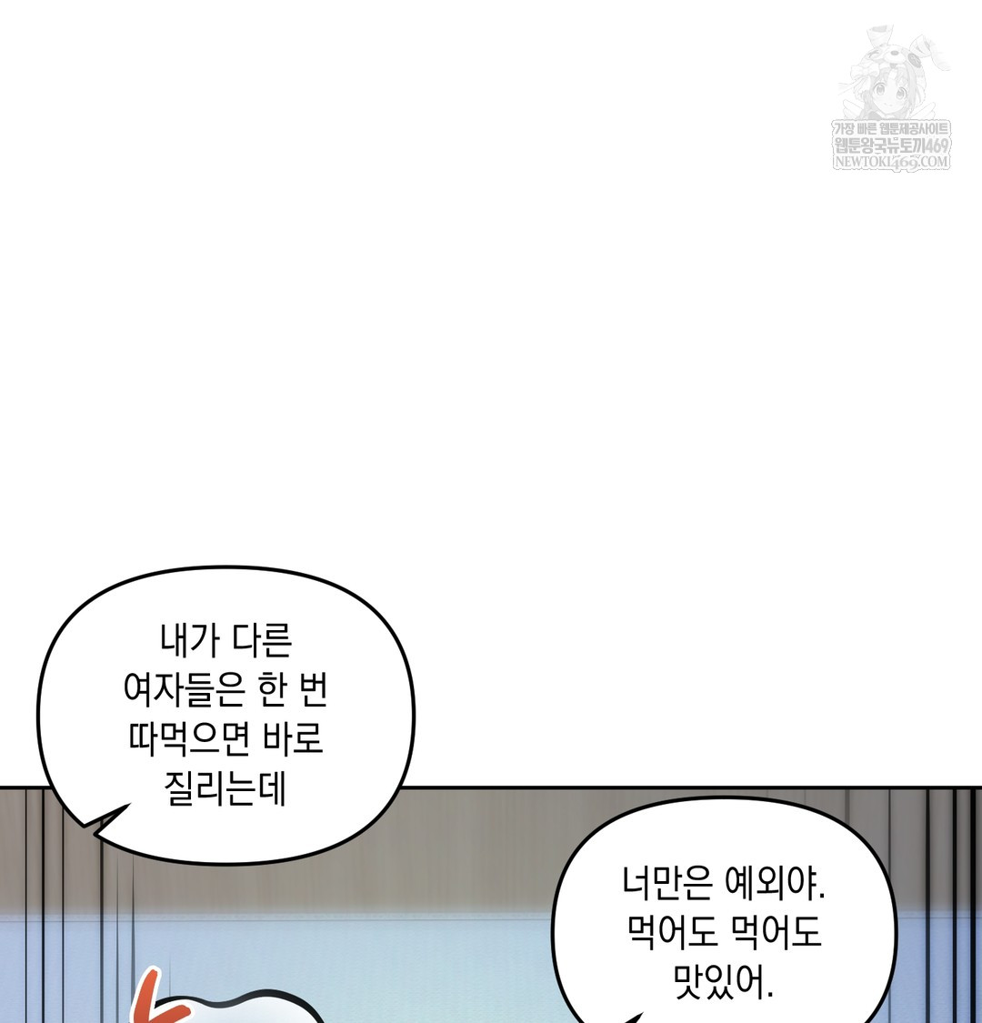 The Professor’s Secret Account Raw Chapter 12 Page 138