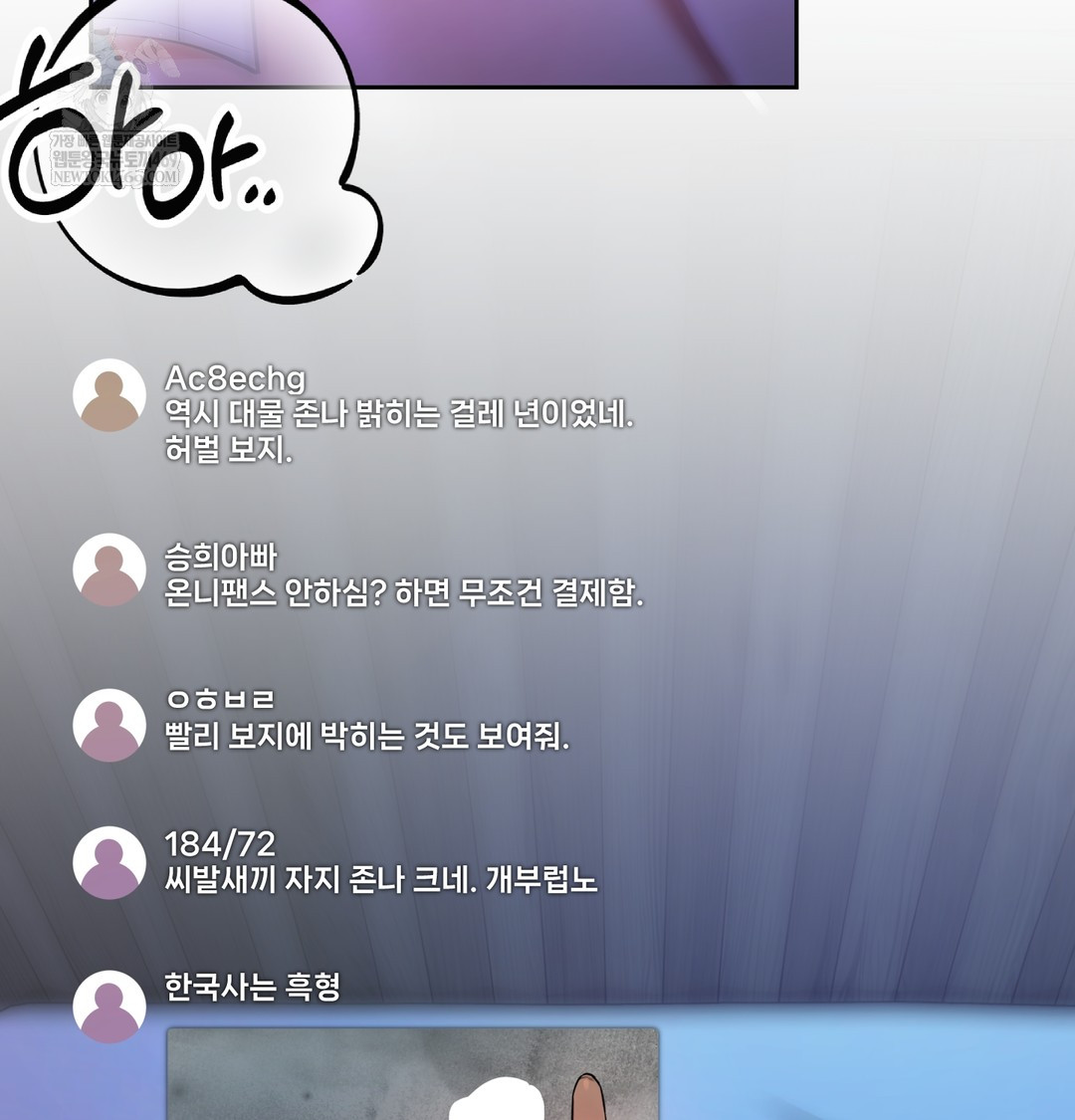 The Professor’s Secret Account Raw Chapter 12 Page 15