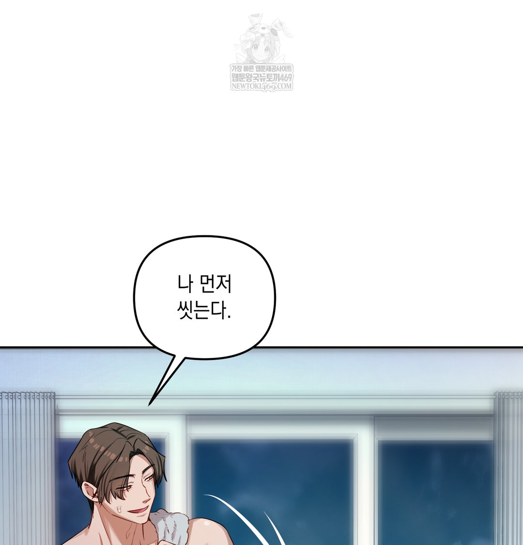 The Professor’s Secret Account Raw Chapter 12 Page 152