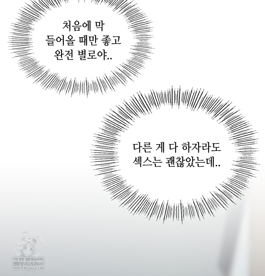 The Professor’s Secret Account Raw Chapter 12 Page 157