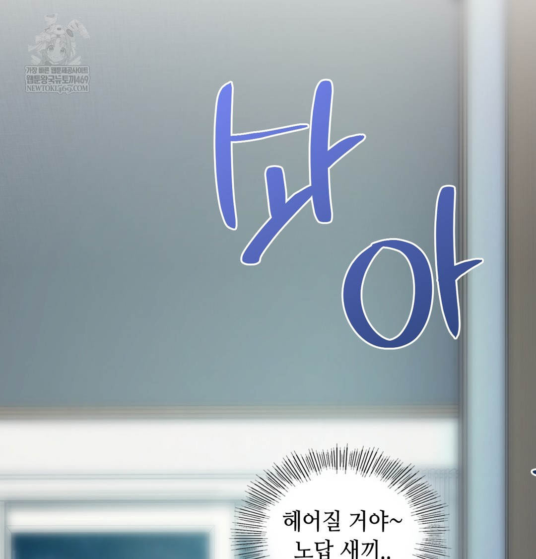 The Professor’s Secret Account Raw Chapter 12 Page 158