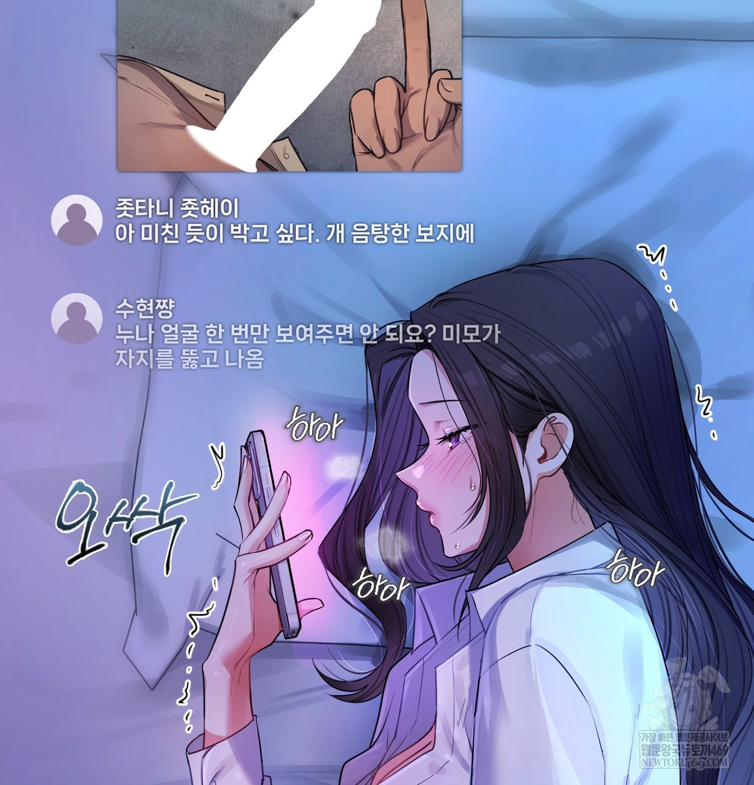 The Professor’s Secret Account Raw Chapter 12 Page 16