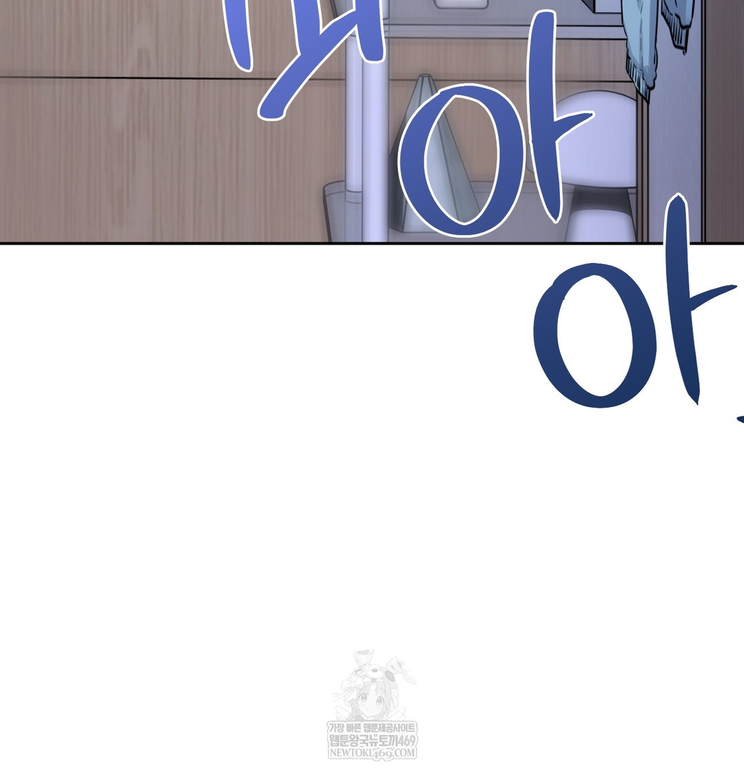 The Professor’s Secret Account Raw Chapter 12 Page 160