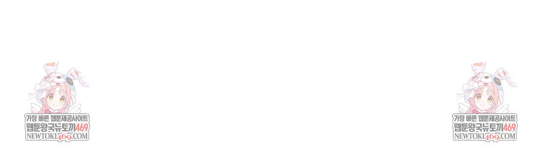 The Professor’s Secret Account Raw Chapter 12 Page 163