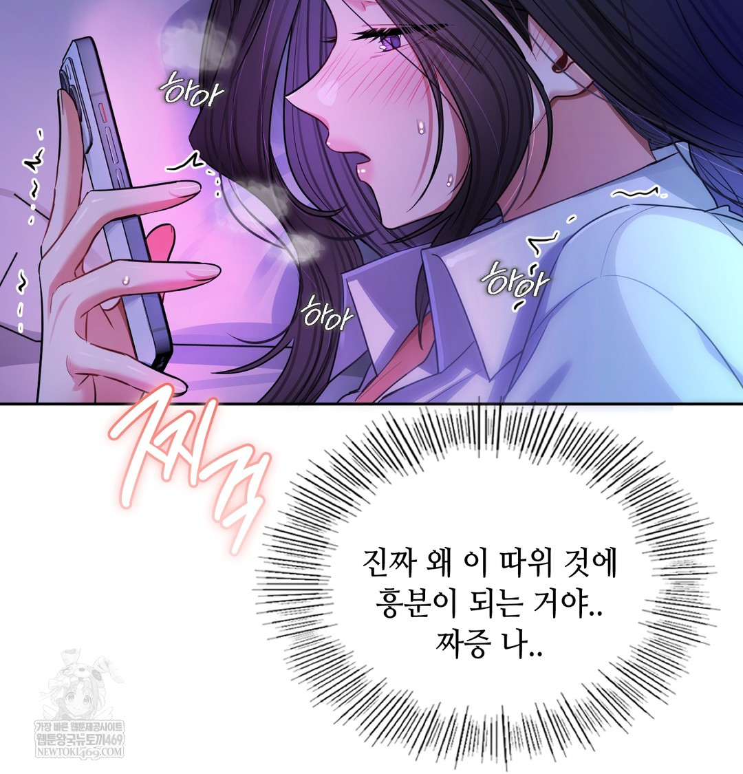 The Professor’s Secret Account Raw Chapter 12 Page 19