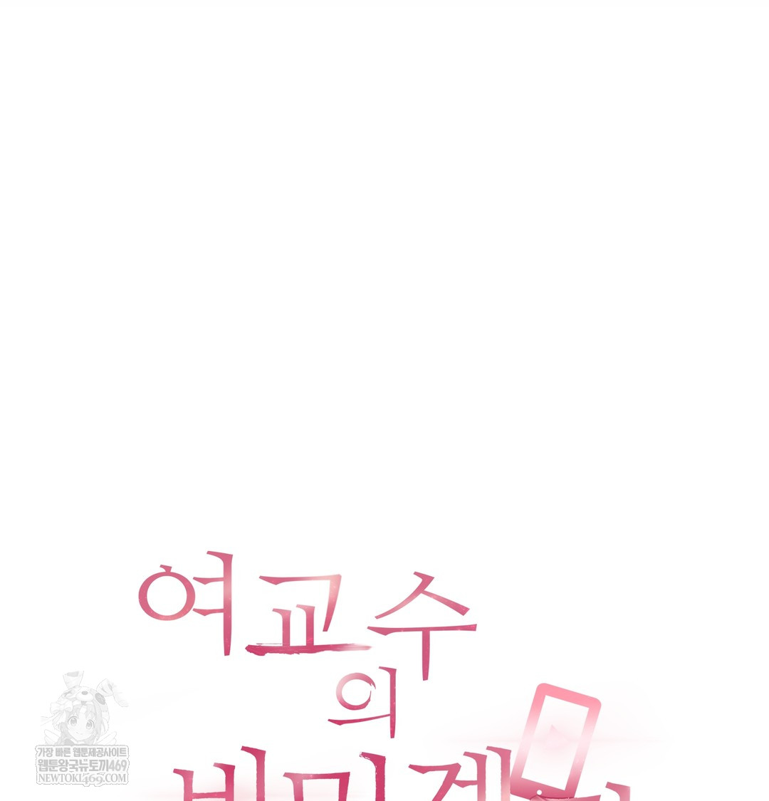 The Professor’s Secret Account Raw Chapter 12 Page 26