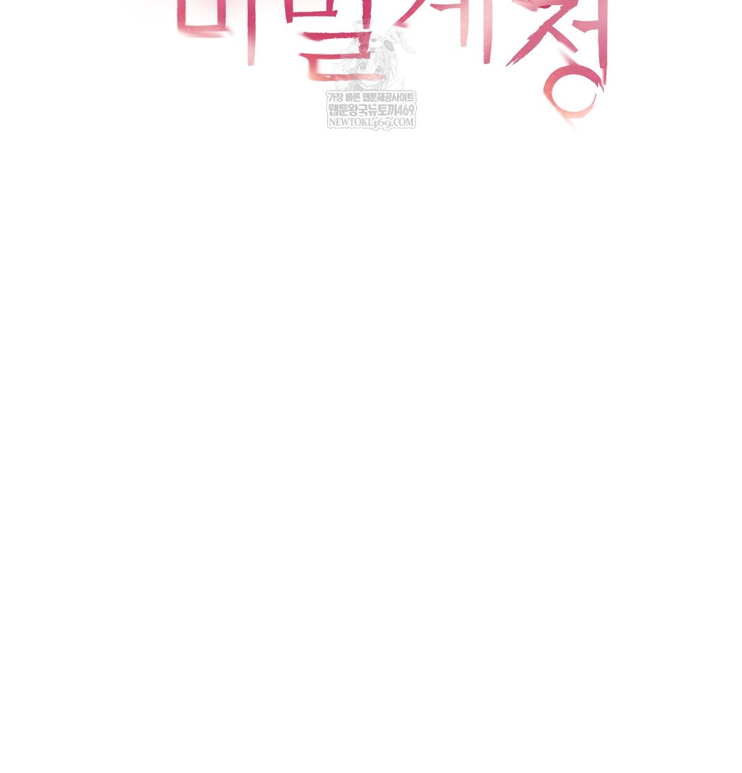 The Professor’s Secret Account Raw Chapter 12 Page 27