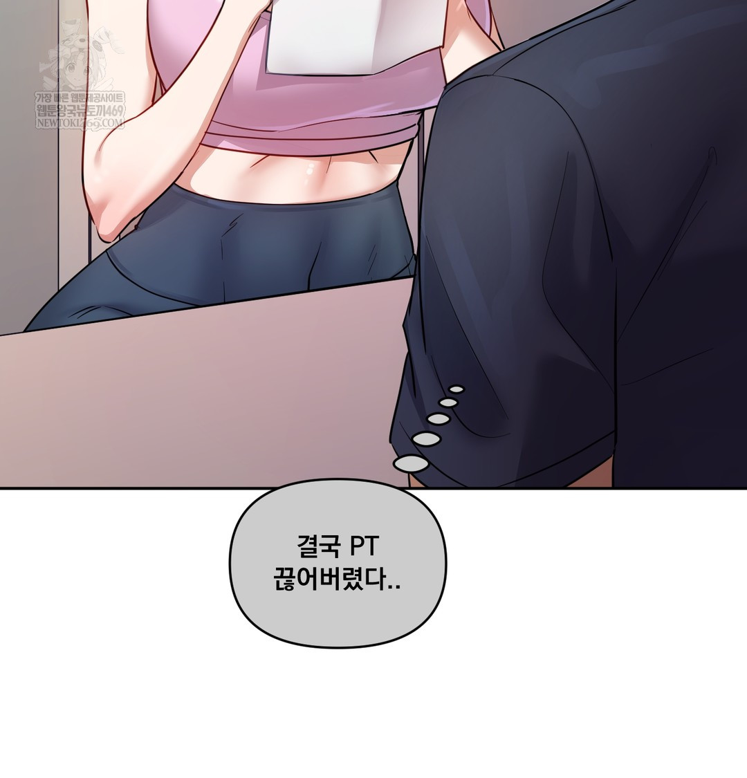 The Professor’s Secret Account Raw Chapter 12 Page 32