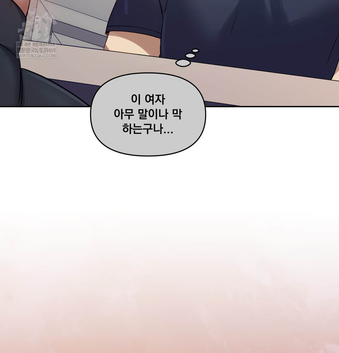 The Professor’s Secret Account Raw Chapter 12 Page 35