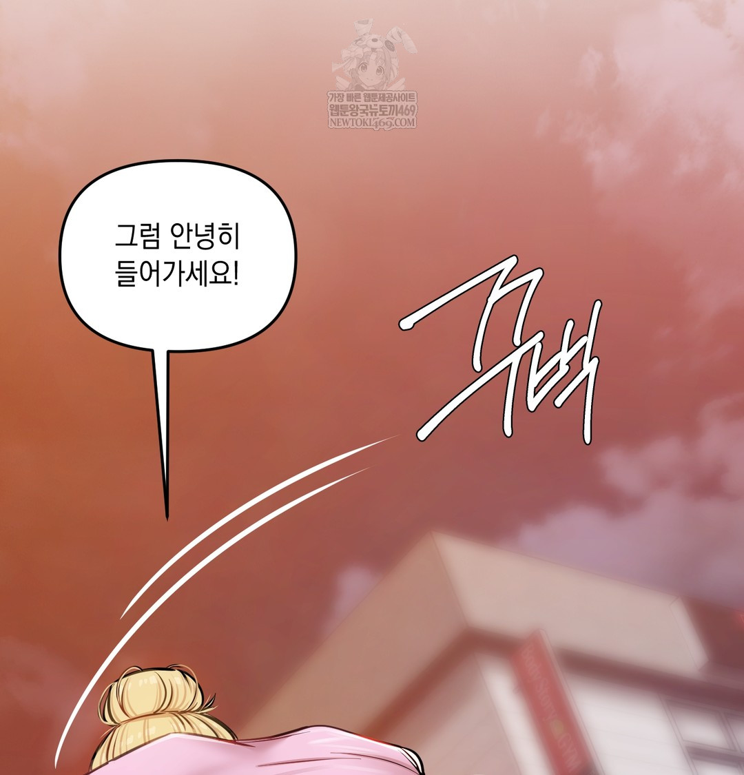 The Professor’s Secret Account Raw Chapter 12 Page 36