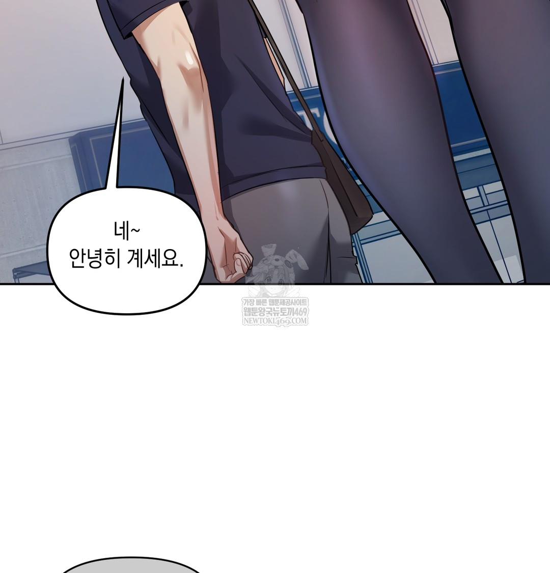 The Professor’s Secret Account Raw Chapter 12 Page 38