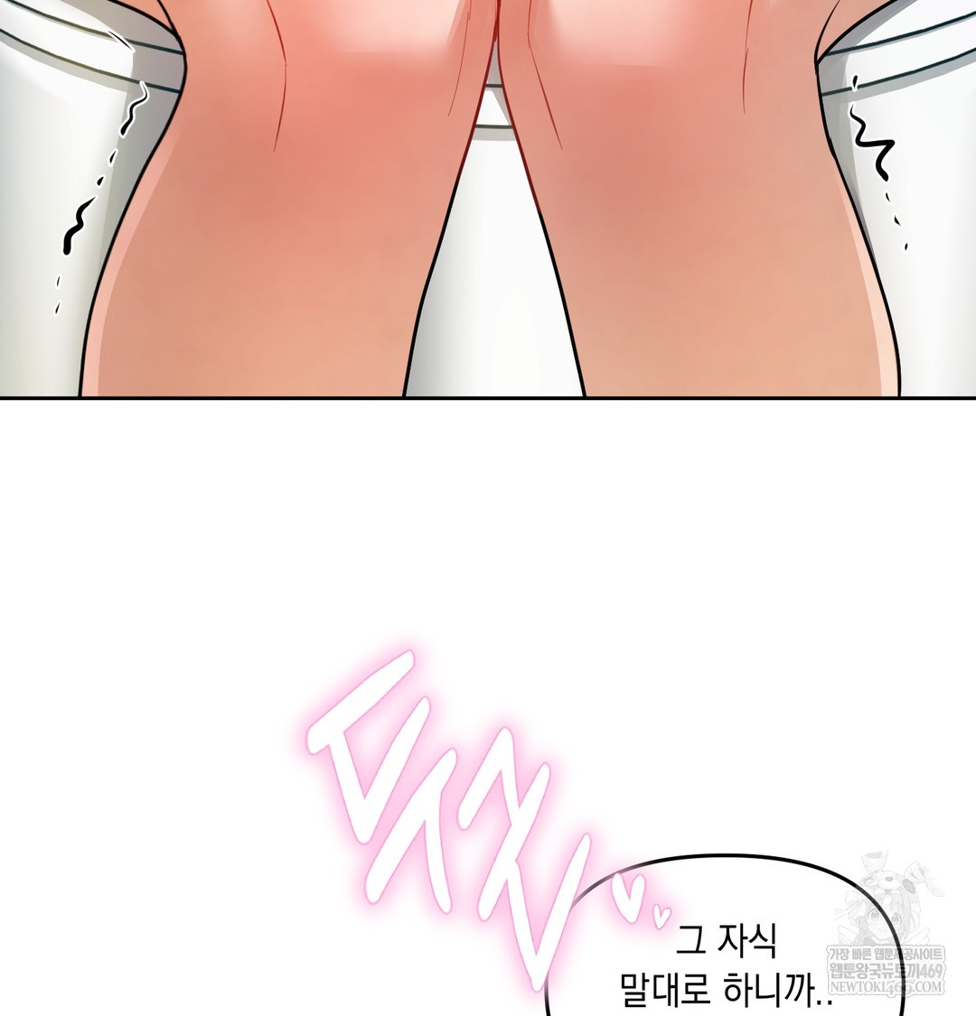 The Professor’s Secret Account Raw Chapter 12 Page 4