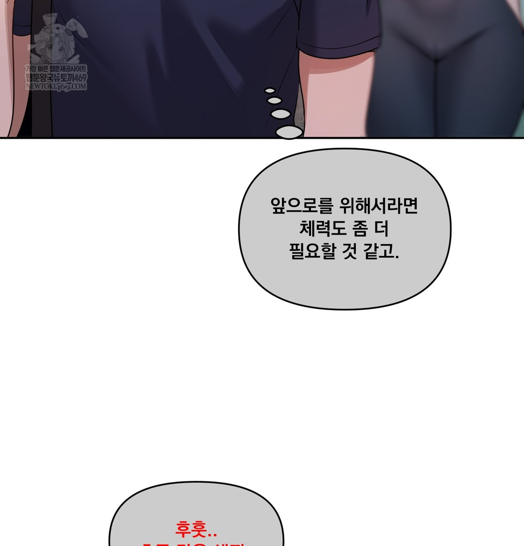 The Professor’s Secret Account Raw Chapter 12 Page 40