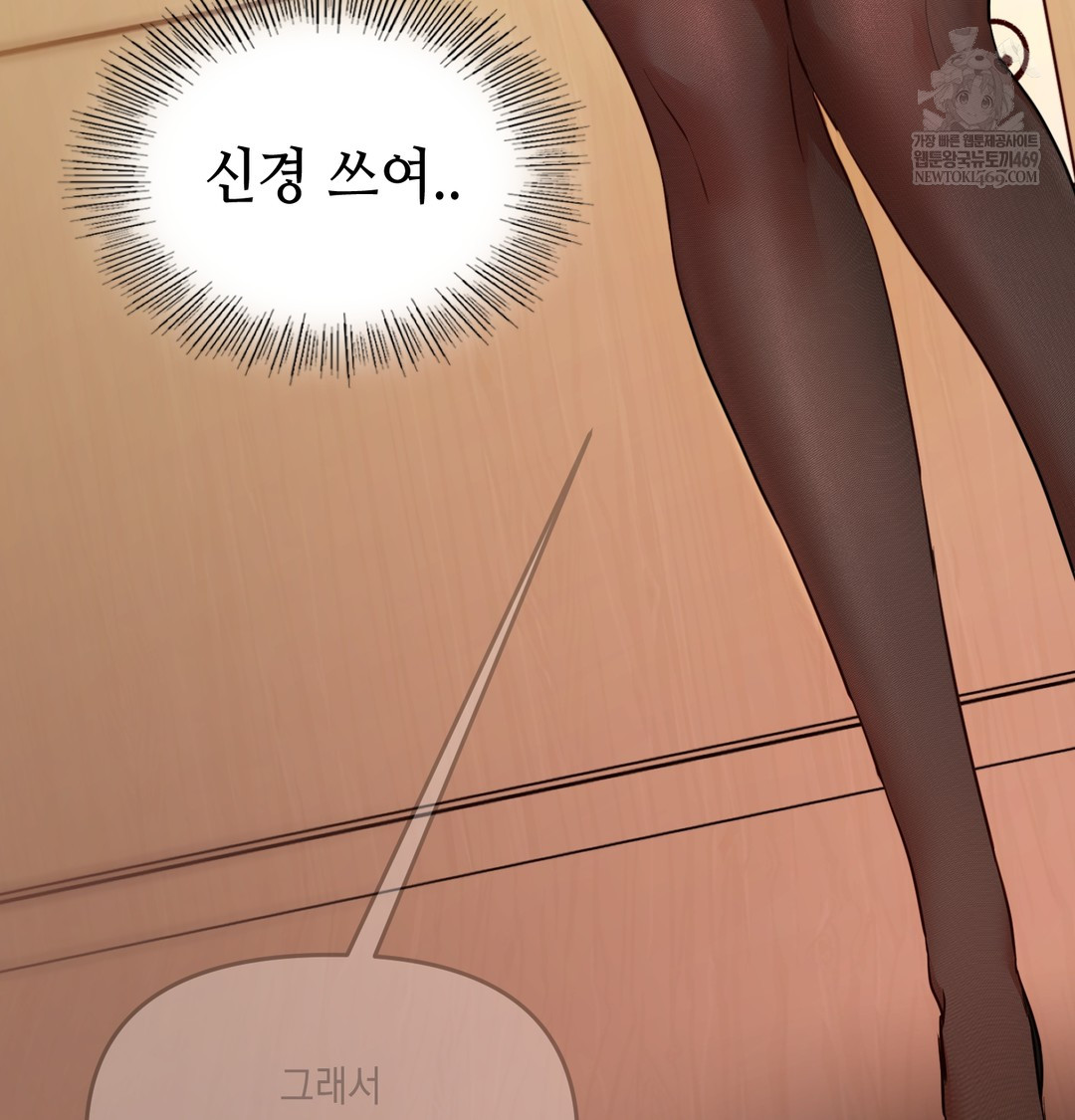 The Professor’s Secret Account Raw Chapter 12 Page 57