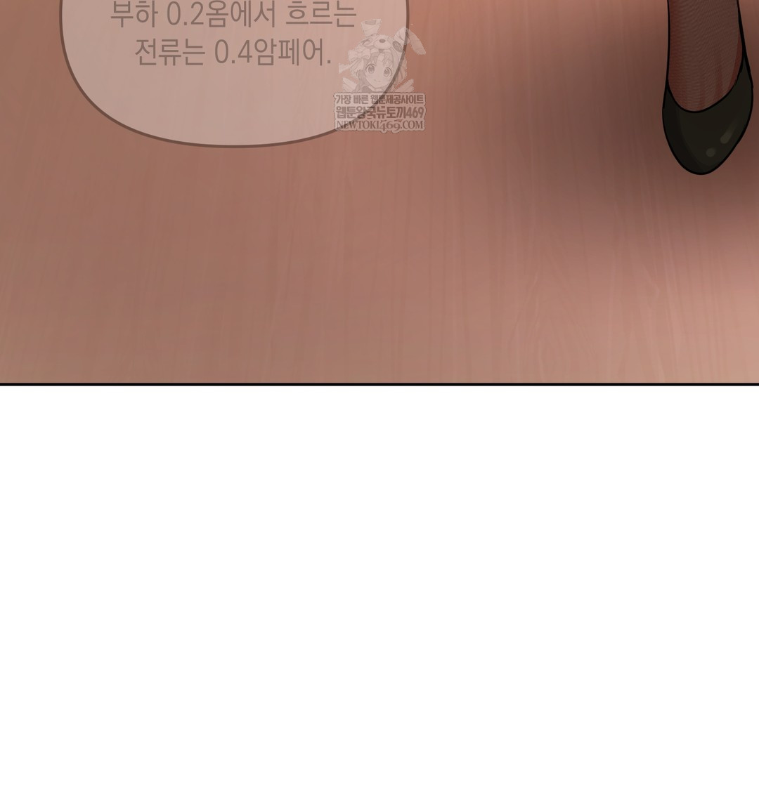 The Professor’s Secret Account Raw Chapter 12 Page 58