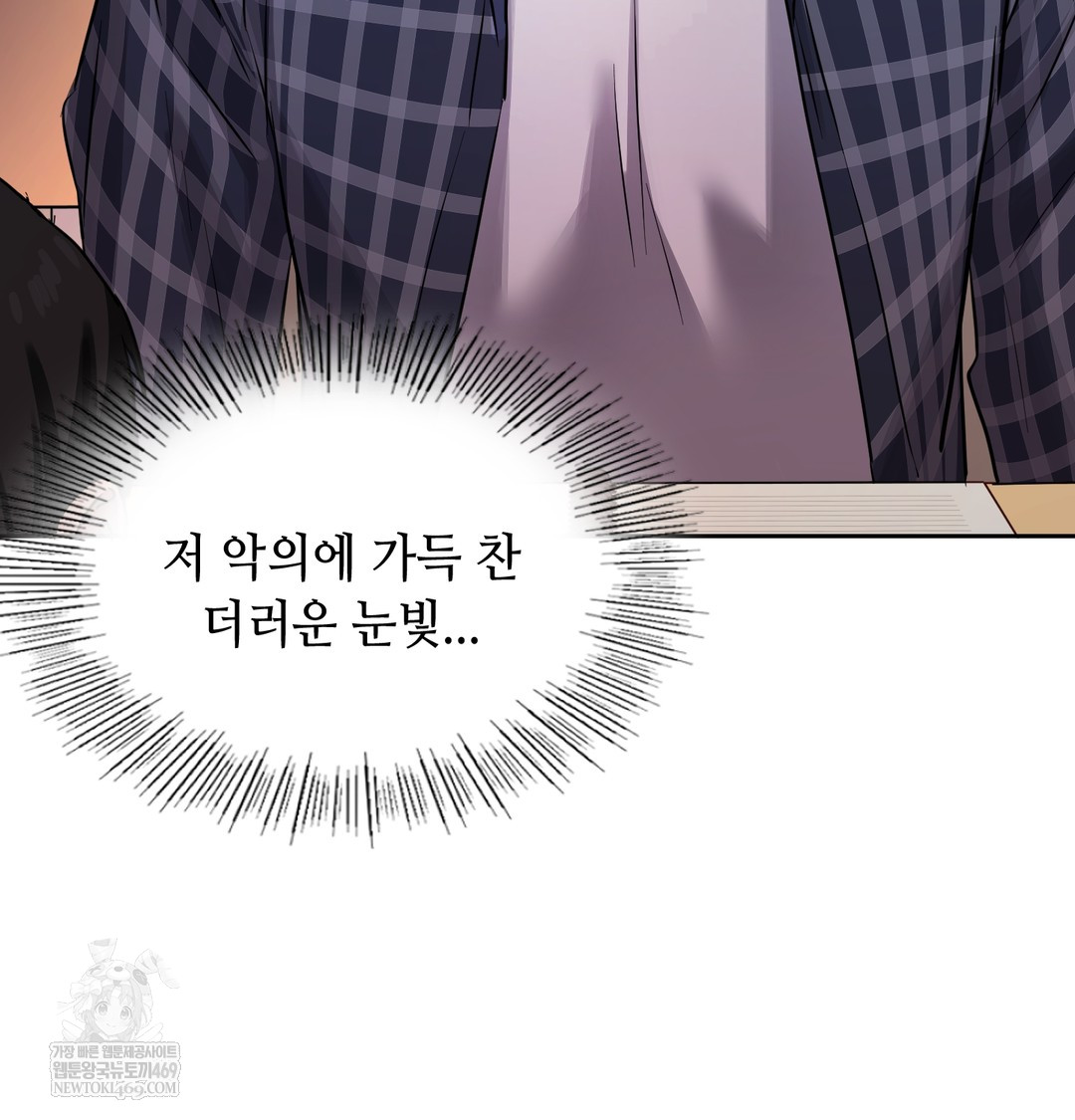 The Professor’s Secret Account Raw Chapter 12 Page 60