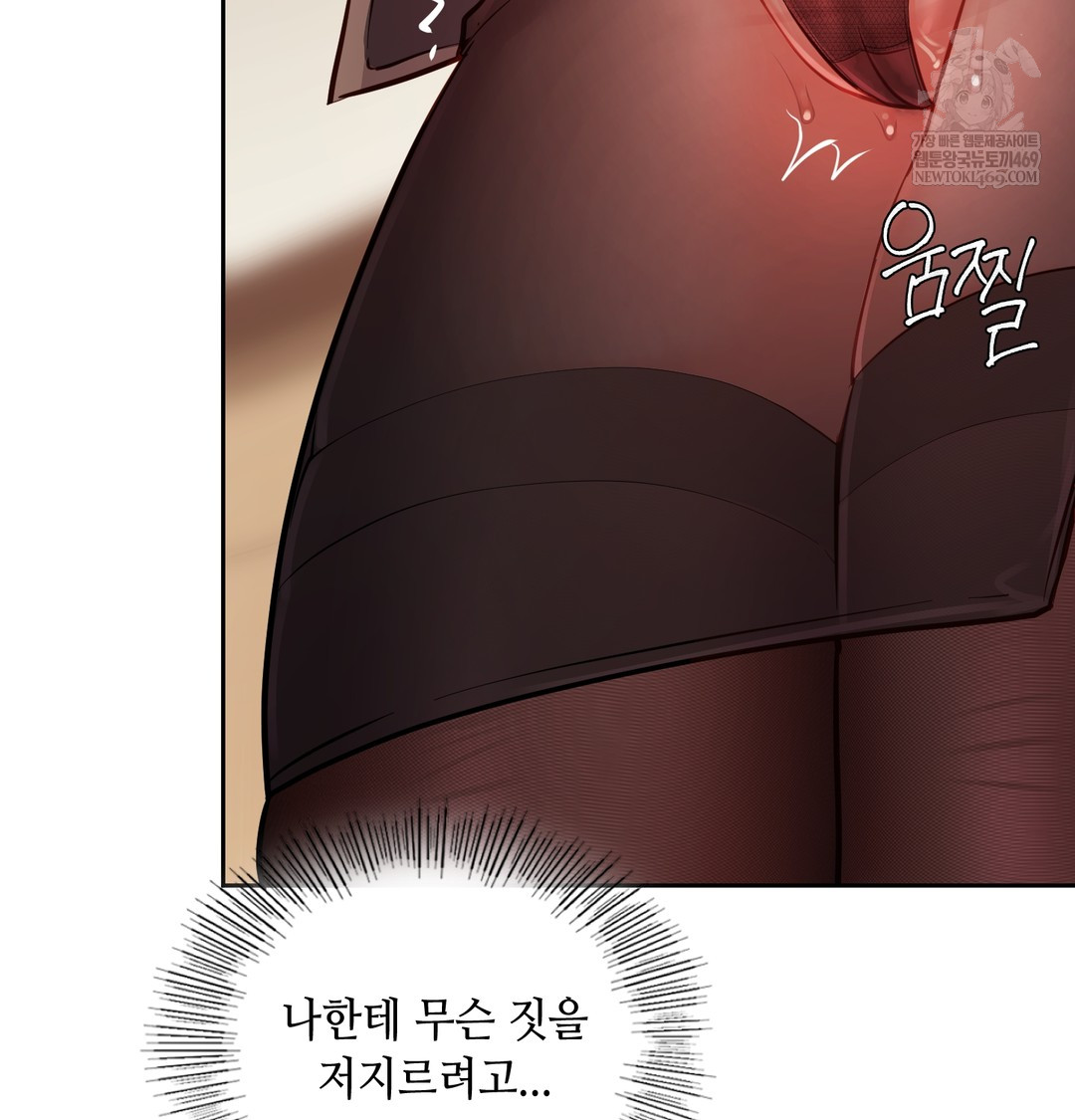 The Professor’s Secret Account Raw Chapter 12 Page 62