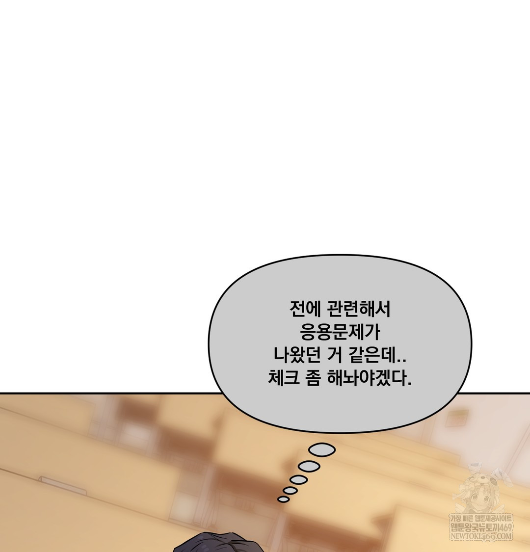 The Professor’s Secret Account Raw Chapter 12 Page 65