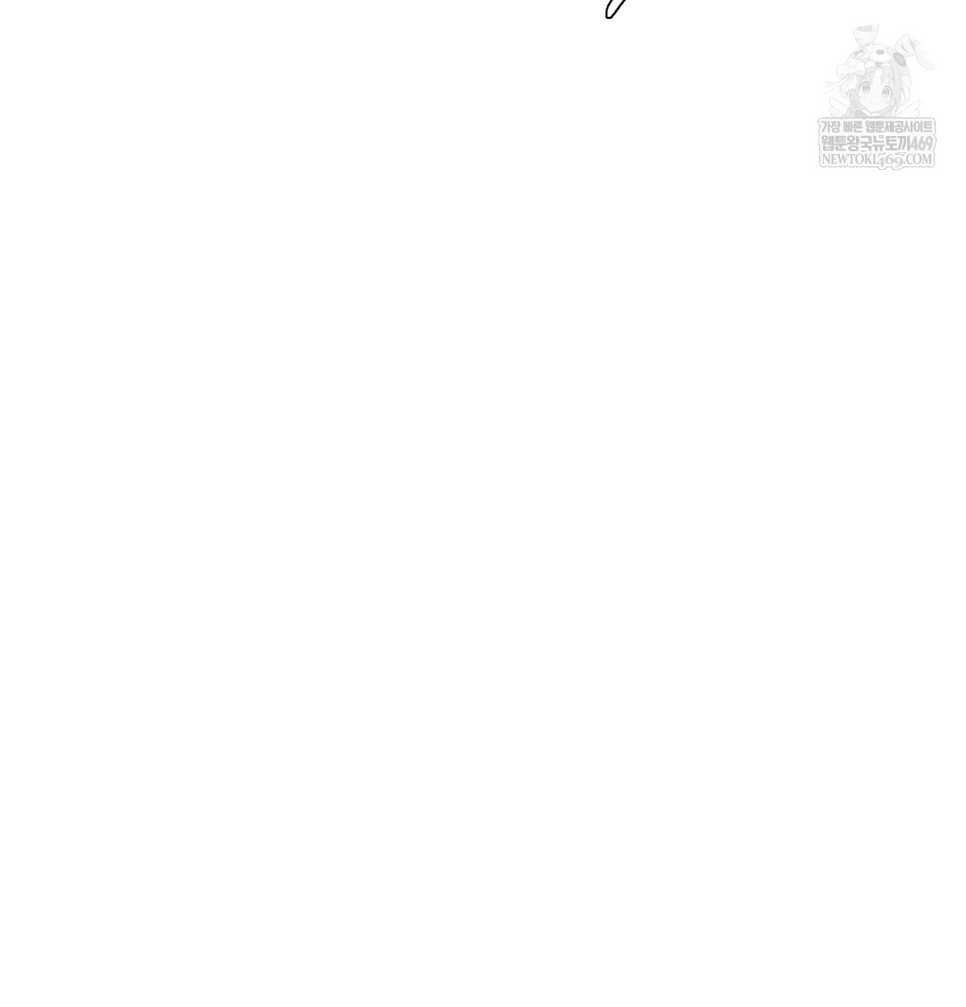 The Professor’s Secret Account Raw Chapter 12 Page 67