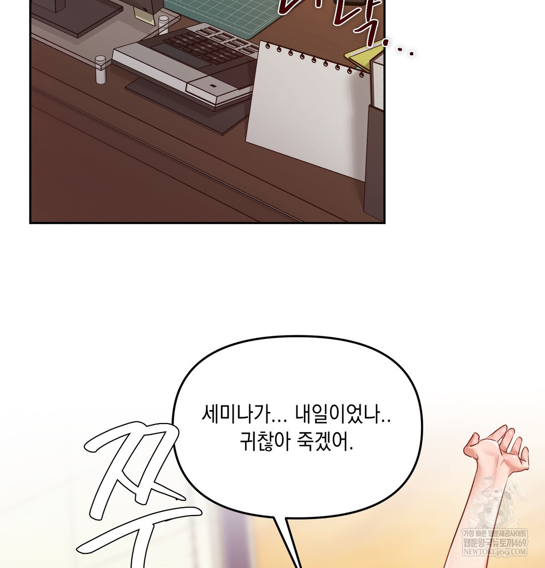 The Professor’s Secret Account Raw Chapter 12 Page 70