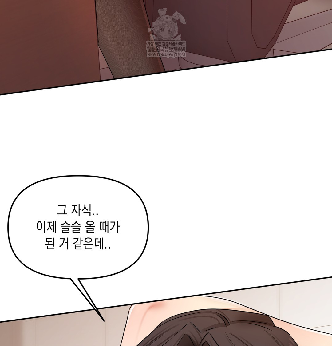 The Professor’s Secret Account Raw Chapter 12 Page 73