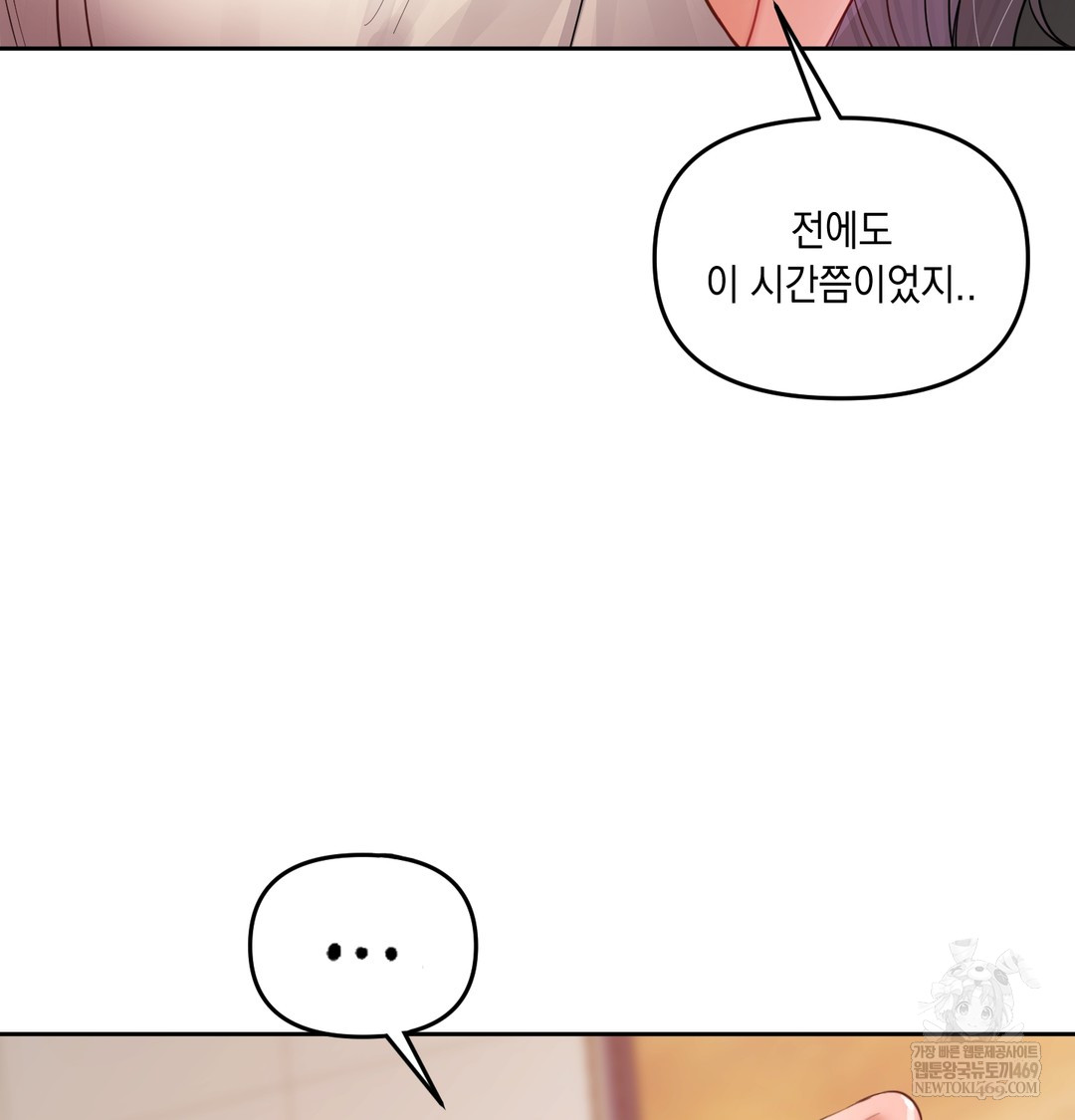 The Professor’s Secret Account Raw Chapter 12 Page 75