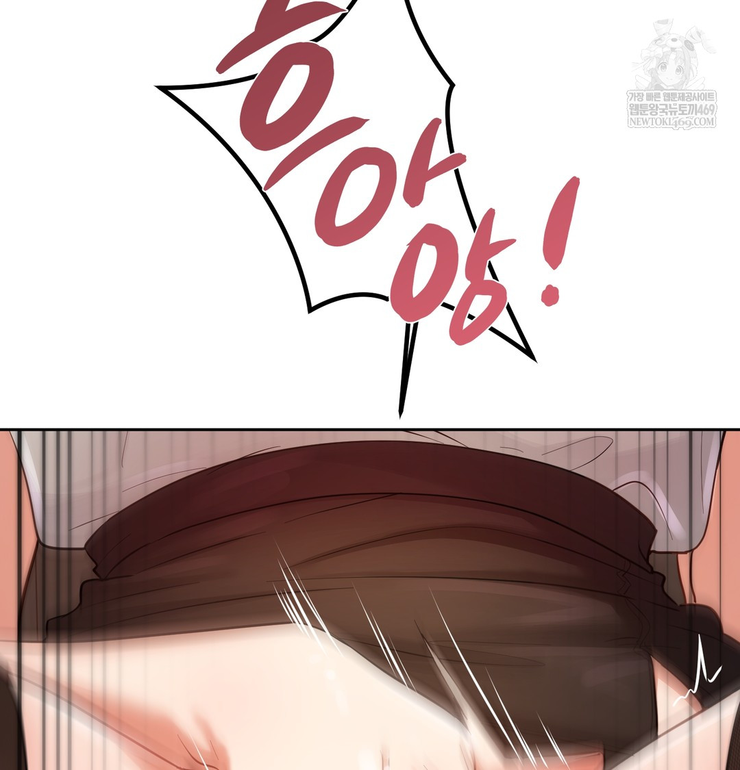 The Professor’s Secret Account Raw Chapter 12 Page 78