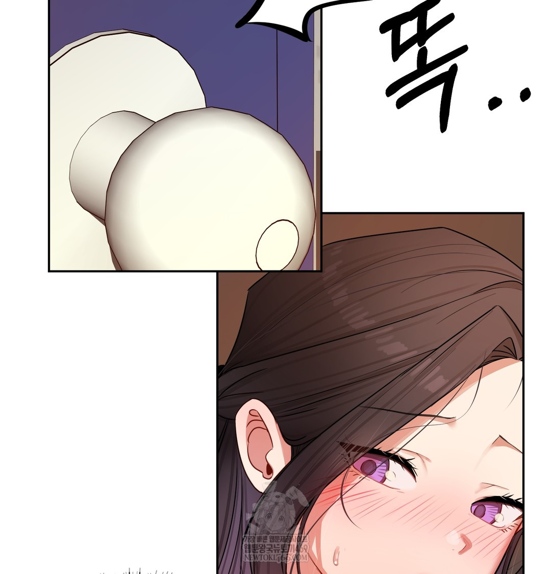 The Professor’s Secret Account Raw Chapter 12 Page 84