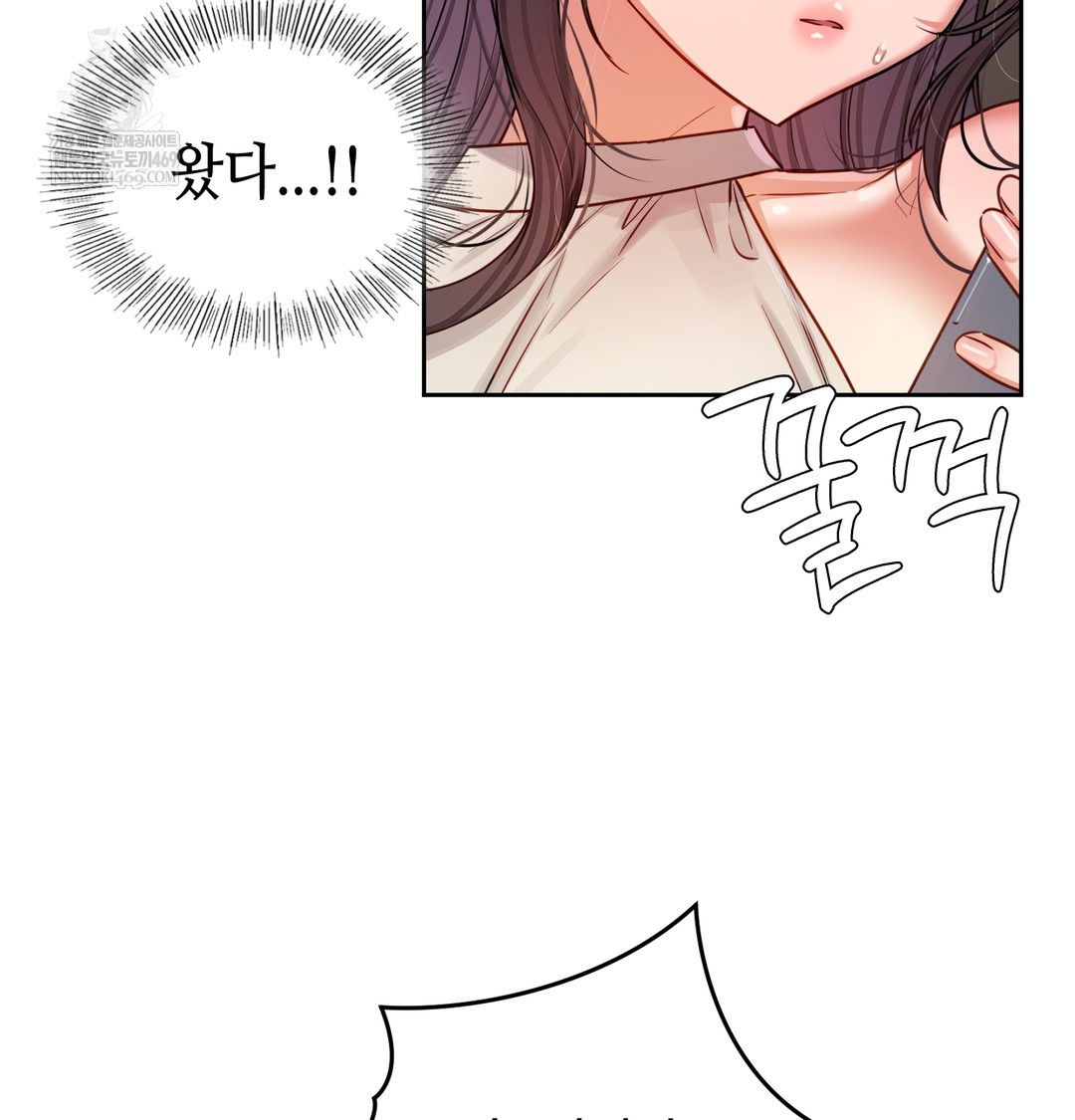 The Professor’s Secret Account Raw Chapter 12 Page 85