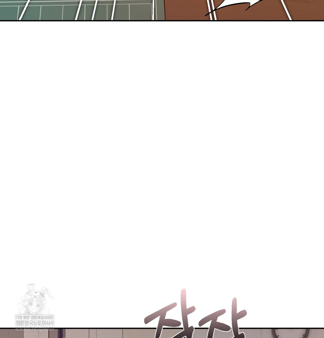 The Professor’s Secret Account Raw Chapter 12 Page 88