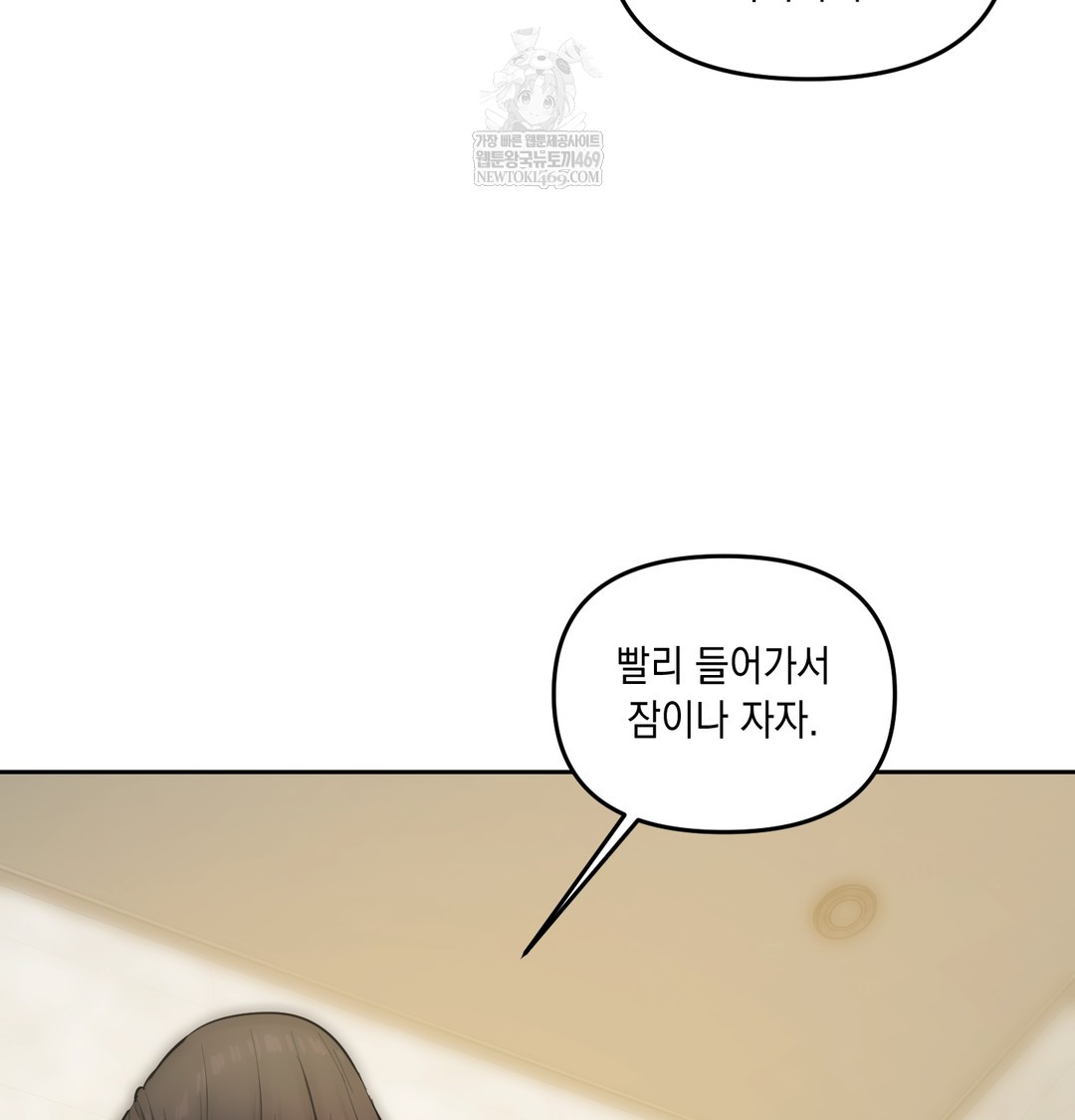 The Professor’s Secret Account Raw Chapter 12 Page 9