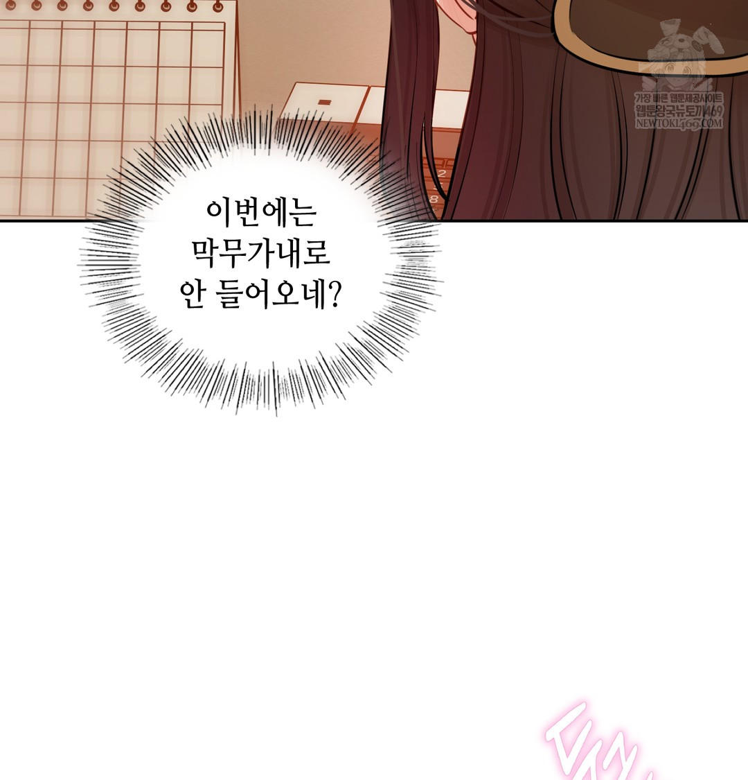 The Professor’s Secret Account Raw Chapter 12 Page 90