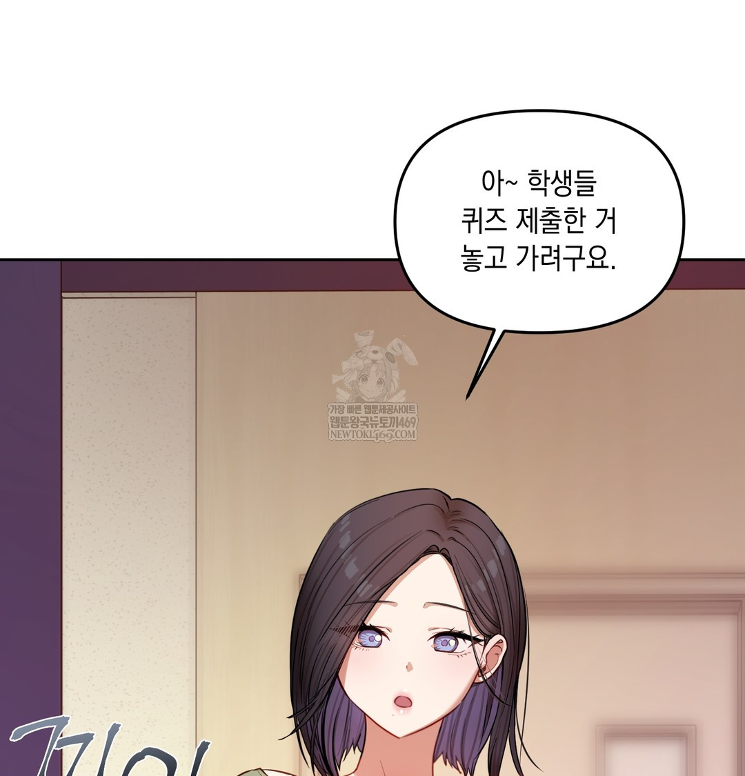 The Professor’s Secret Account Raw Chapter 12 Page 93