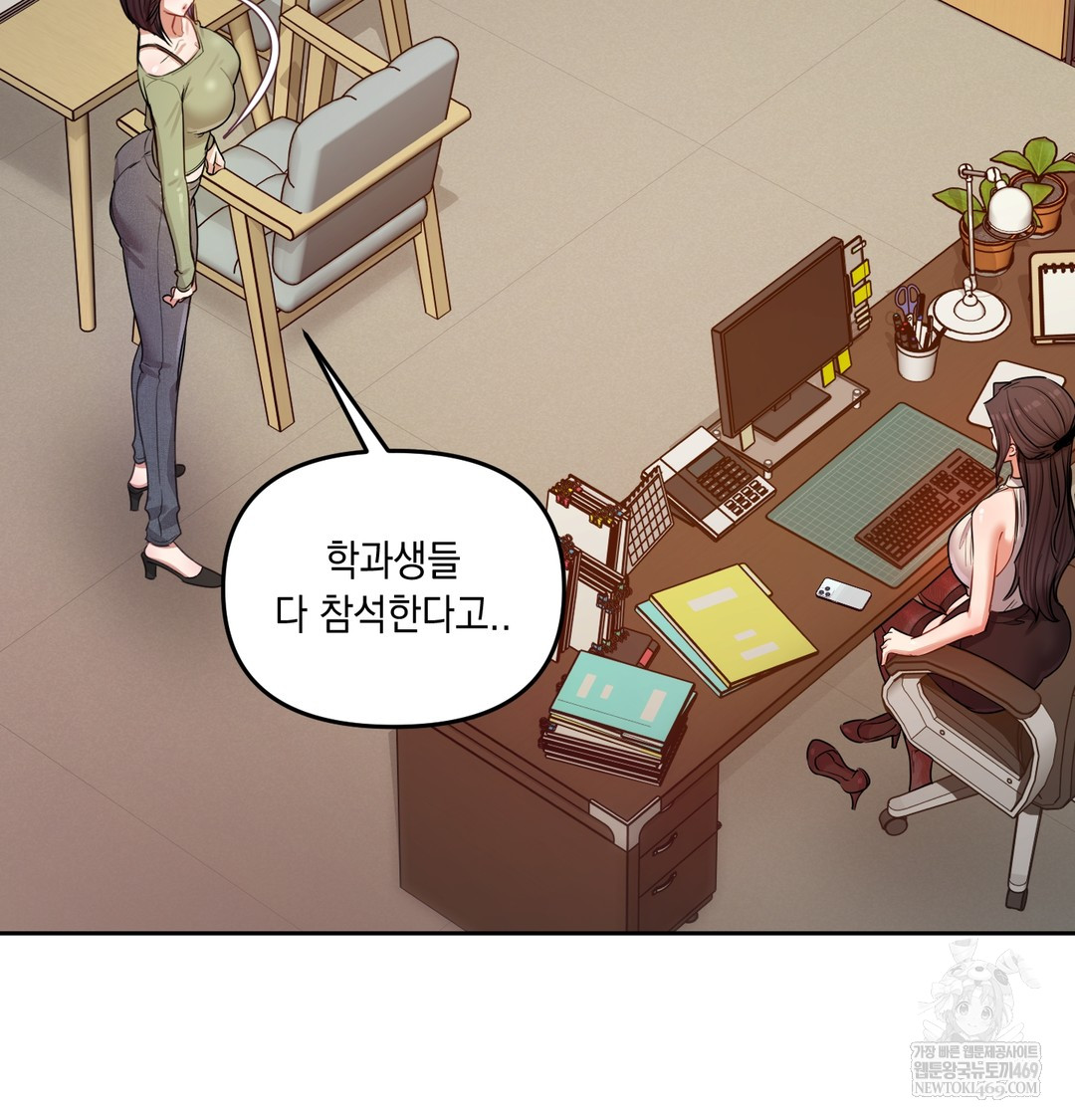 The Professor’s Secret Account Raw Chapter 12 Page 99